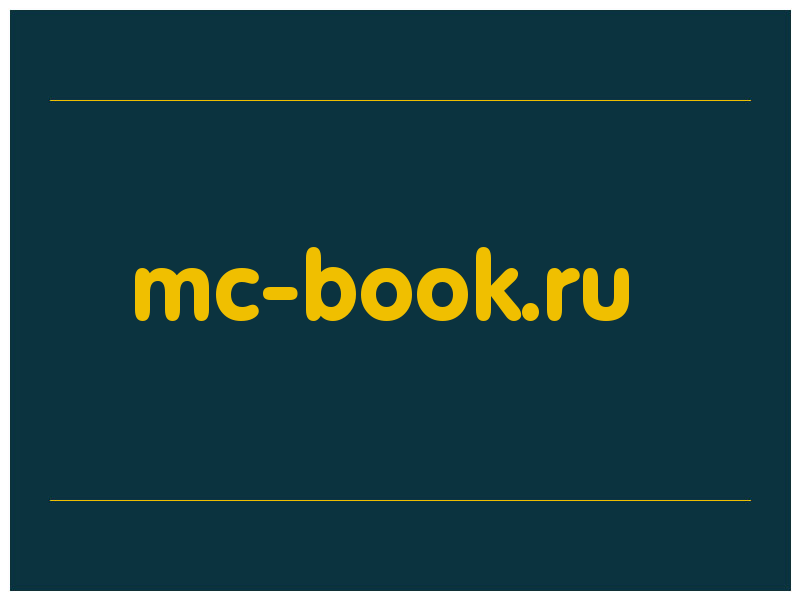 сделать скриншот mc-book.ru