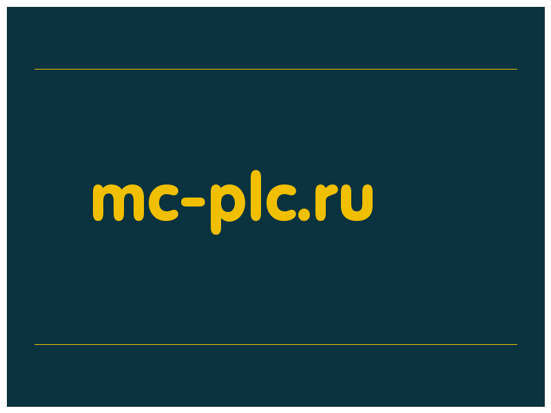 сделать скриншот mc-plc.ru