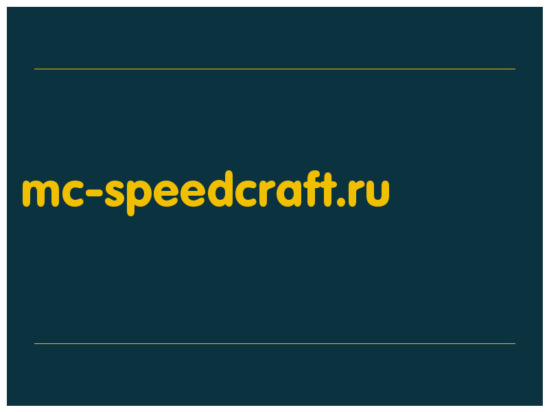 сделать скриншот mc-speedcraft.ru