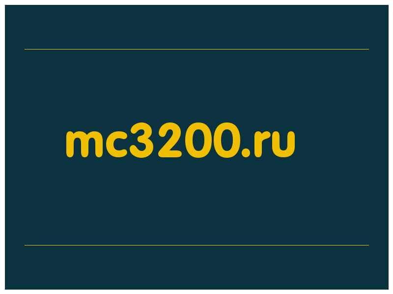 сделать скриншот mc3200.ru