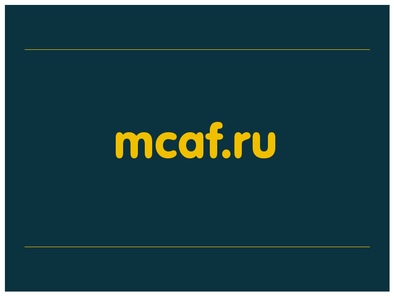 сделать скриншот mcaf.ru