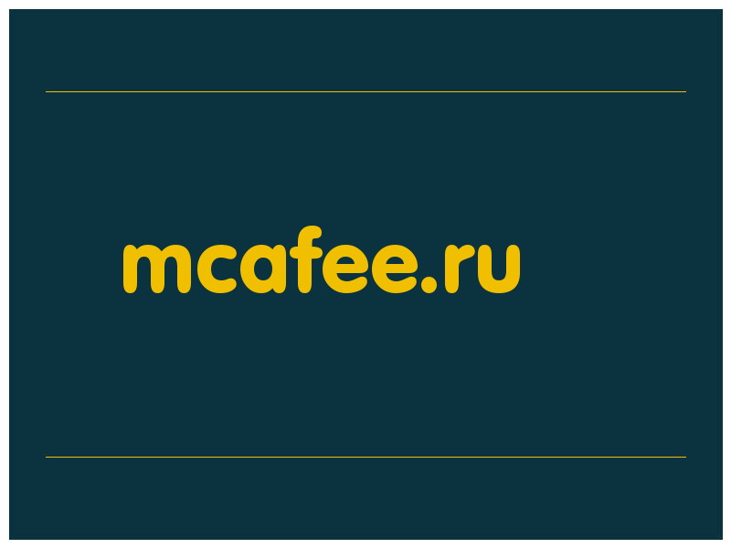сделать скриншот mcafee.ru