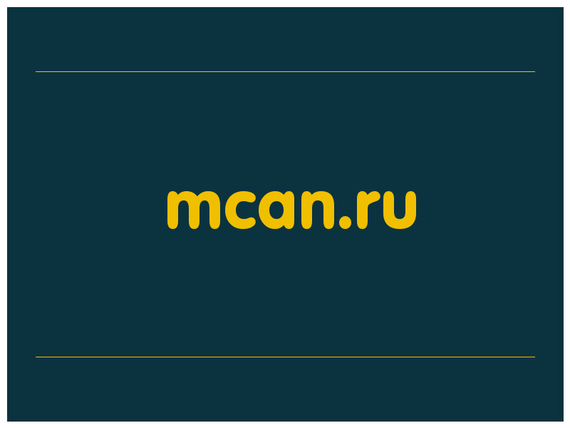 сделать скриншот mcan.ru