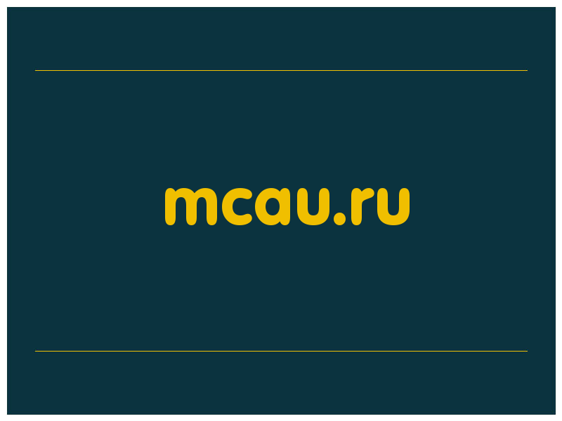 сделать скриншот mcau.ru