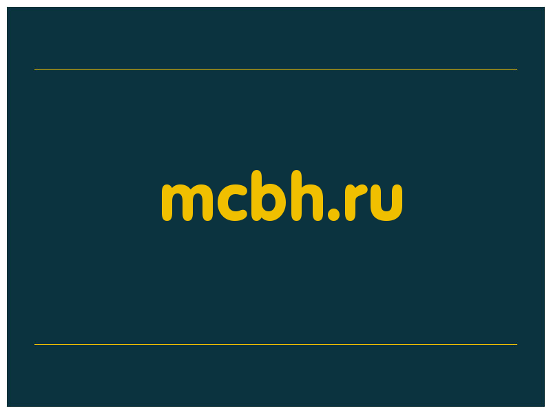 сделать скриншот mcbh.ru