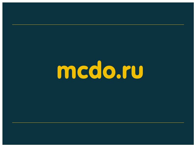 сделать скриншот mcdo.ru