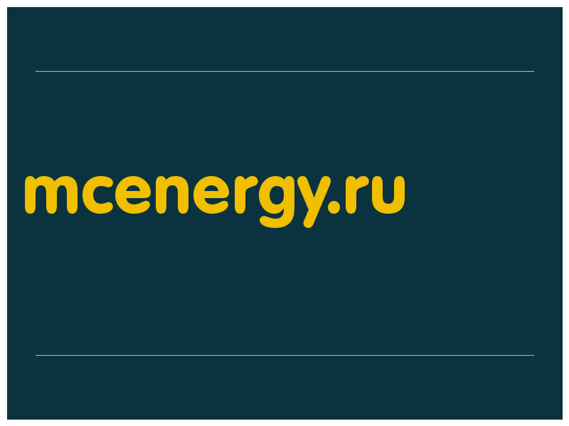 сделать скриншот mcenergy.ru