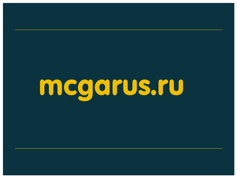 сделать скриншот mcgarus.ru