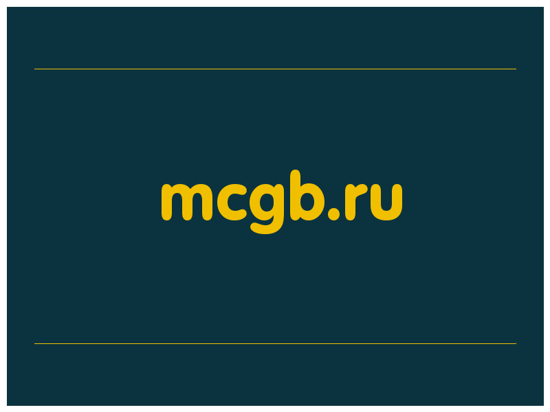 сделать скриншот mcgb.ru