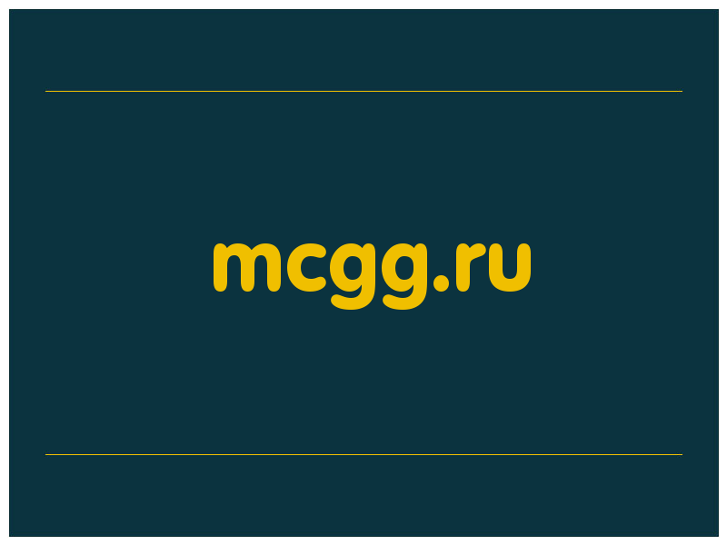 сделать скриншот mcgg.ru