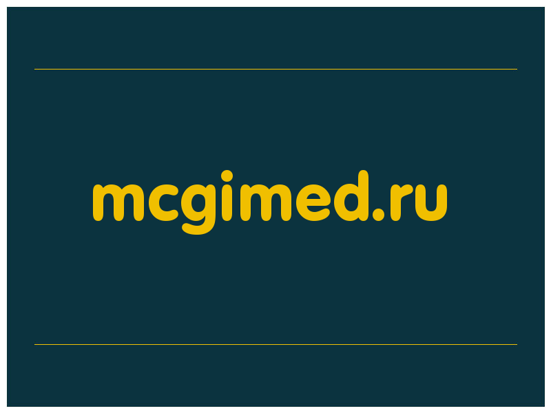 сделать скриншот mcgimed.ru