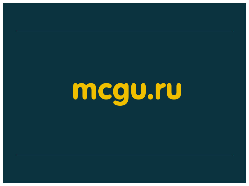 сделать скриншот mcgu.ru