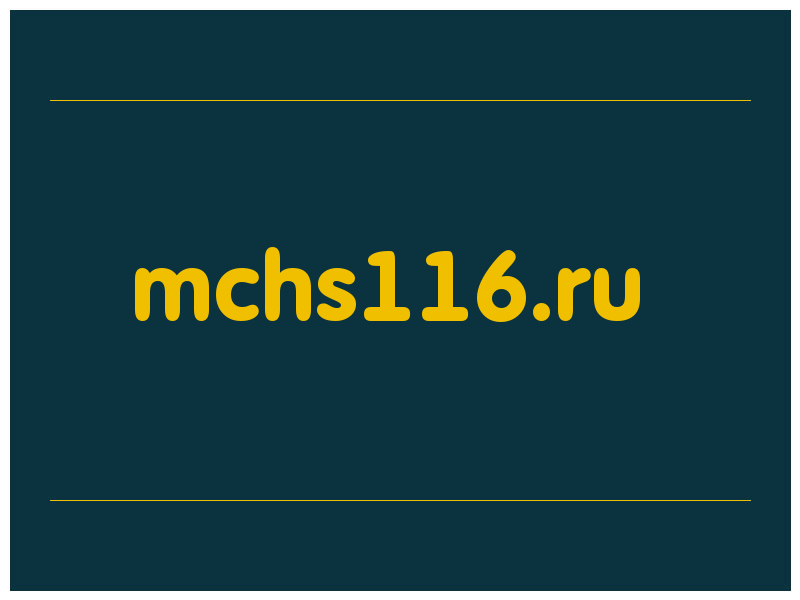 сделать скриншот mchs116.ru