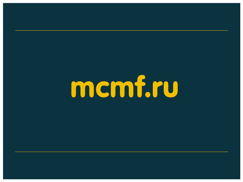 сделать скриншот mcmf.ru