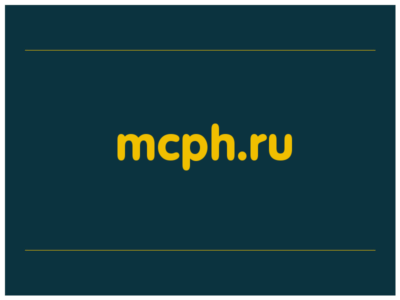 сделать скриншот mcph.ru