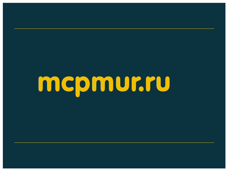 сделать скриншот mcpmur.ru