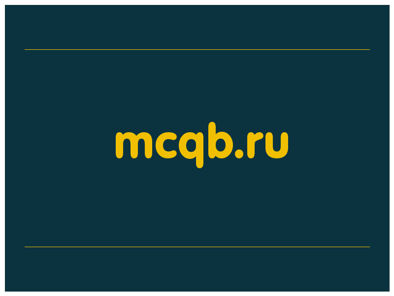 сделать скриншот mcqb.ru