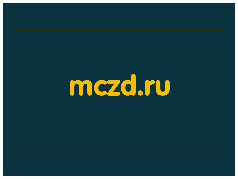 сделать скриншот mczd.ru