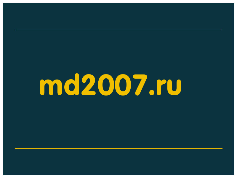 сделать скриншот md2007.ru