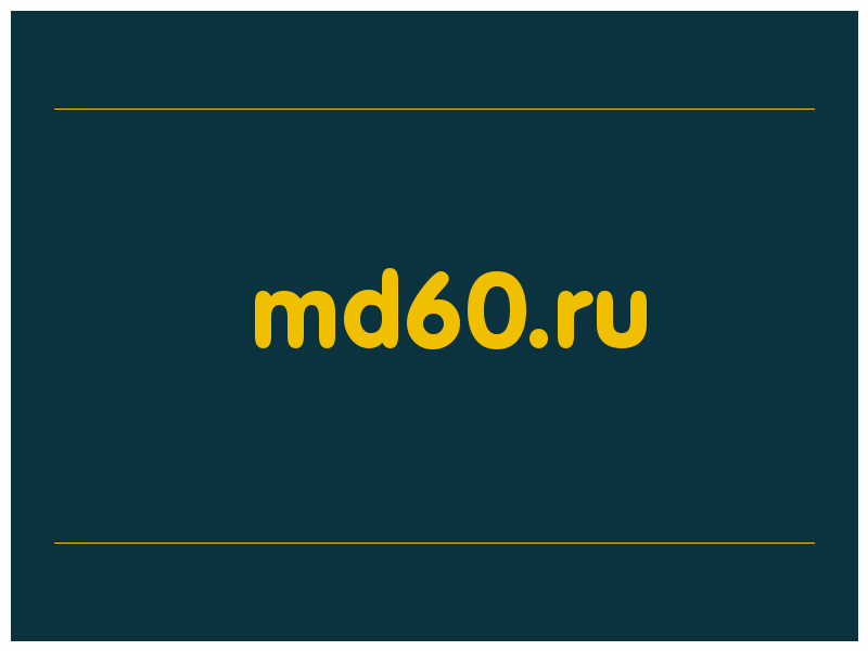 сделать скриншот md60.ru