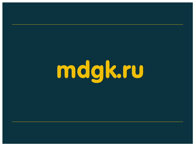 сделать скриншот mdgk.ru