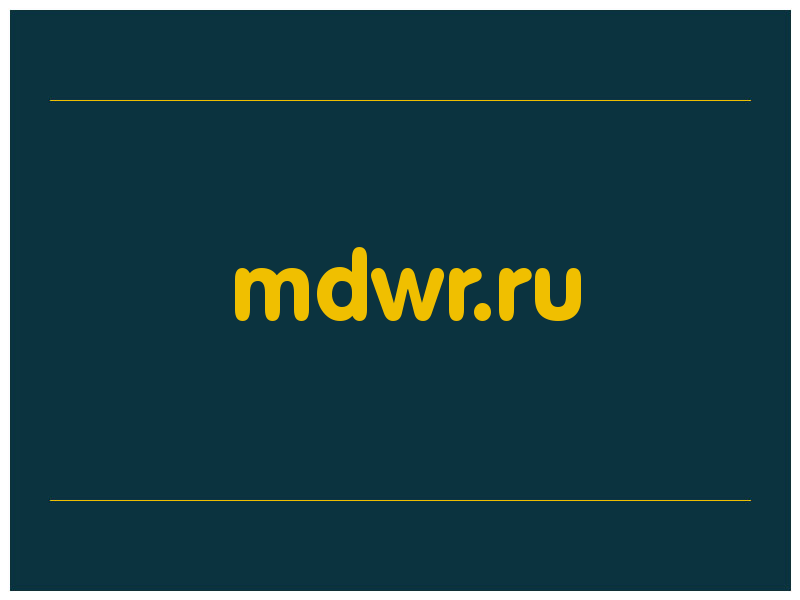 сделать скриншот mdwr.ru