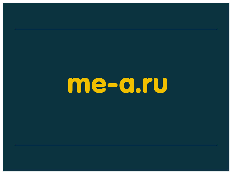 сделать скриншот me-a.ru