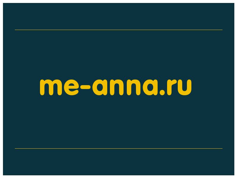 сделать скриншот me-anna.ru