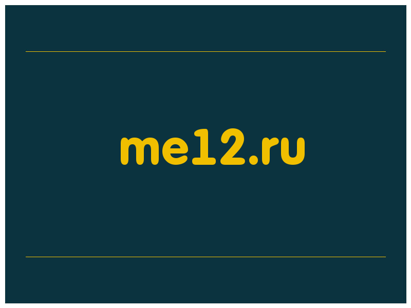 сделать скриншот me12.ru