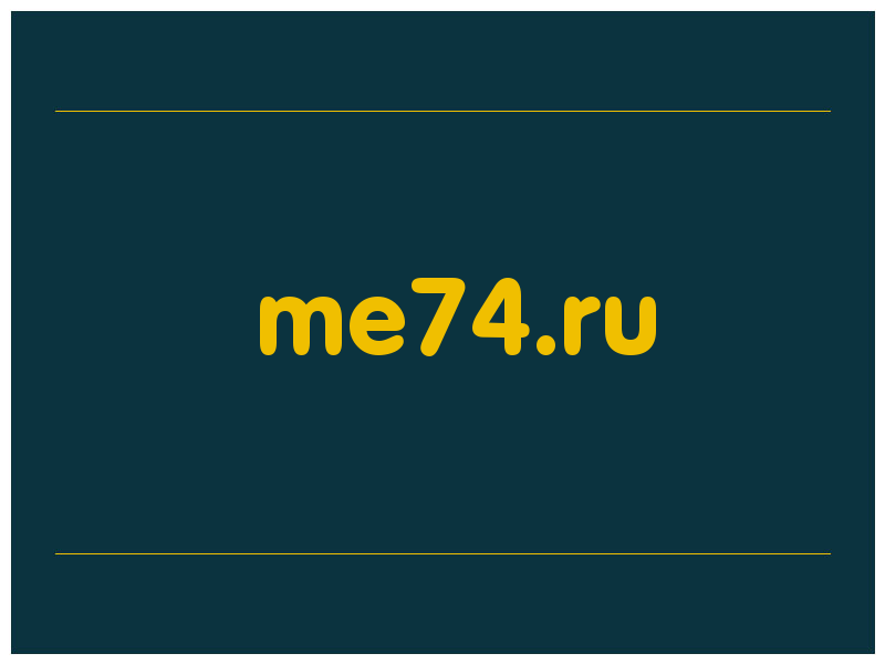 сделать скриншот me74.ru