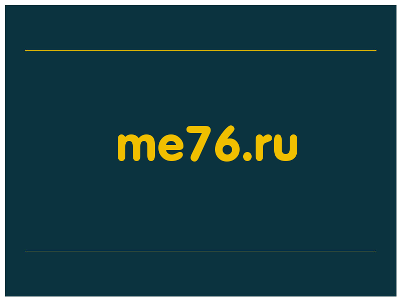 сделать скриншот me76.ru