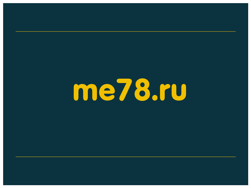 сделать скриншот me78.ru