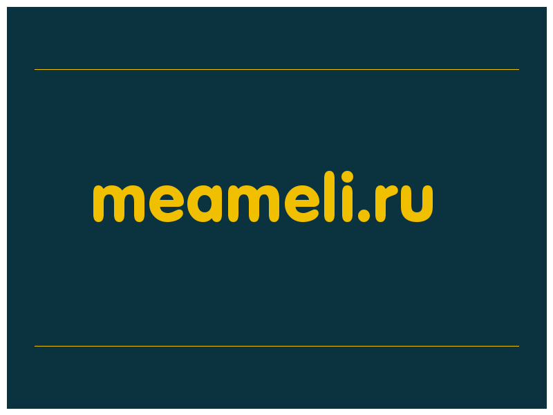 сделать скриншот meameli.ru
