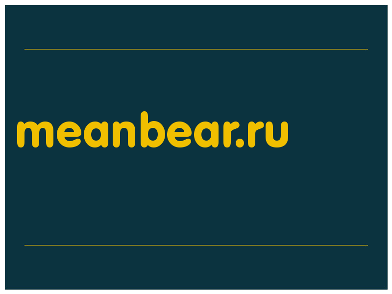 сделать скриншот meanbear.ru