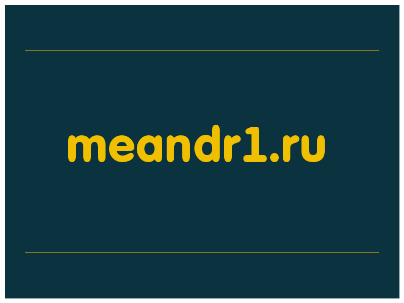 сделать скриншот meandr1.ru