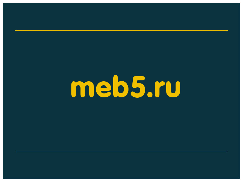 сделать скриншот meb5.ru