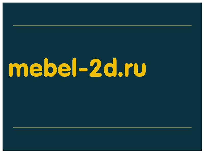 сделать скриншот mebel-2d.ru