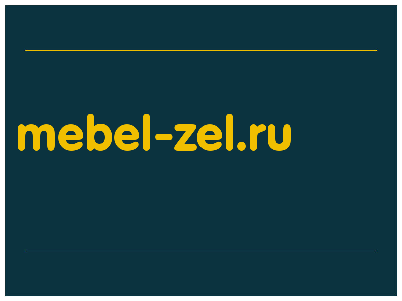 сделать скриншот mebel-zel.ru