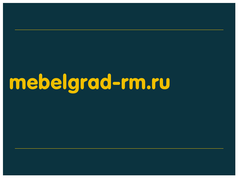сделать скриншот mebelgrad-rm.ru