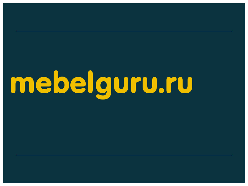 сделать скриншот mebelguru.ru
