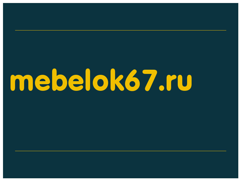 сделать скриншот mebelok67.ru