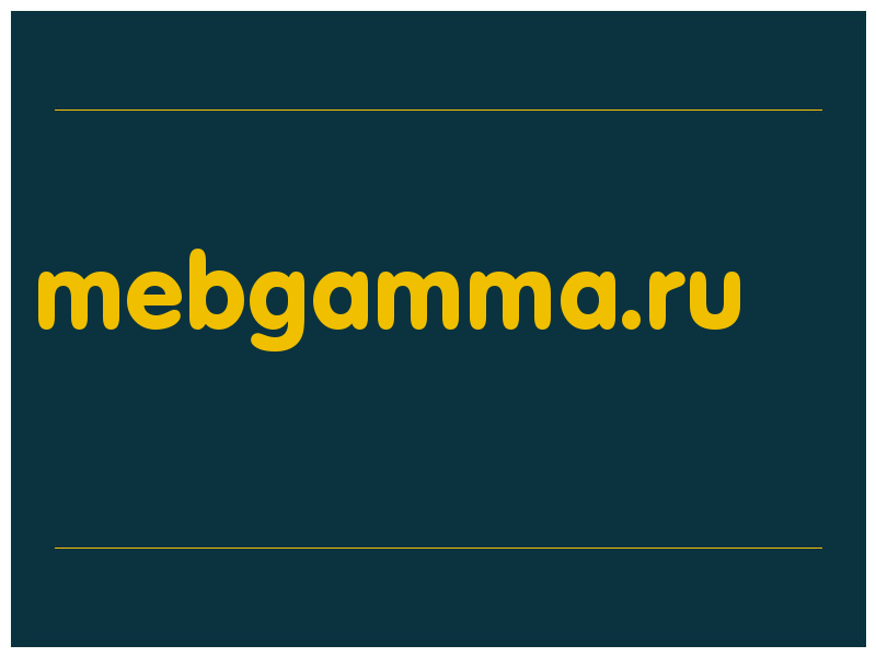 сделать скриншот mebgamma.ru