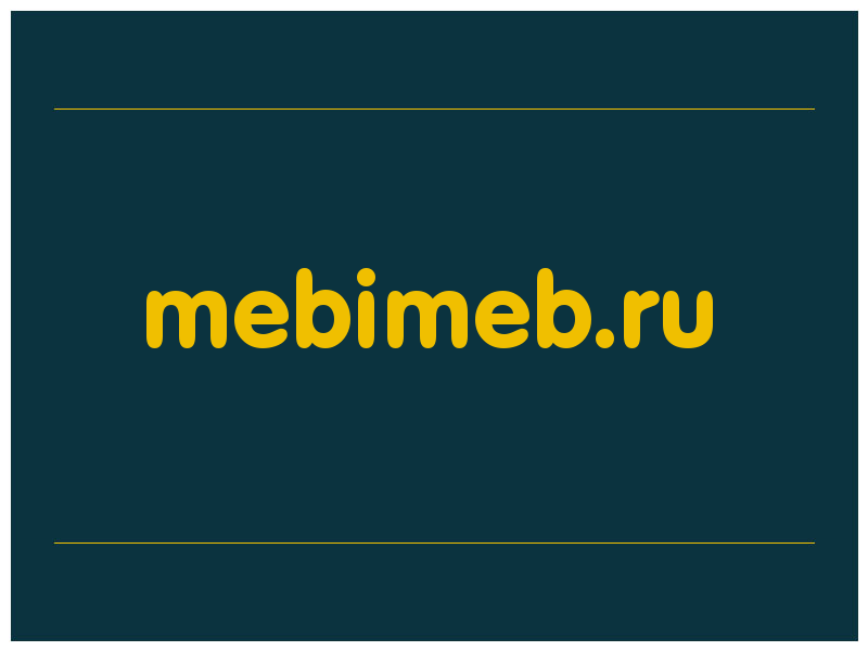 сделать скриншот mebimeb.ru