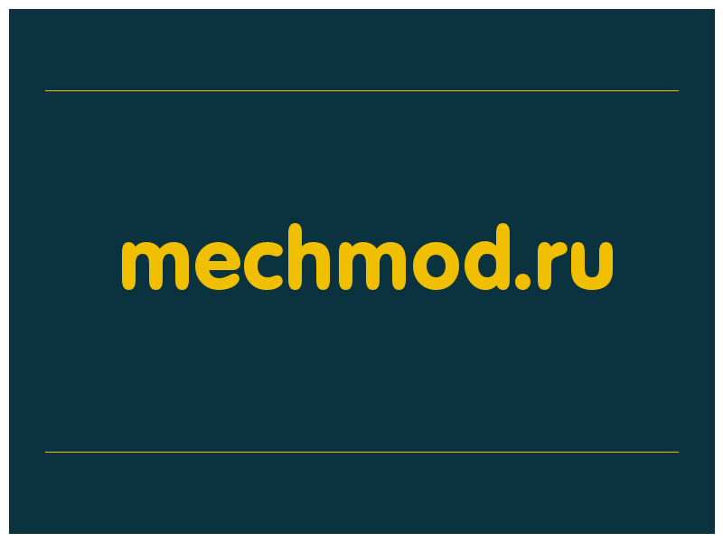 сделать скриншот mechmod.ru
