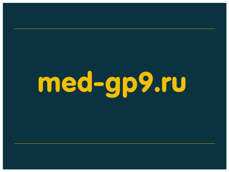 сделать скриншот med-gp9.ru
