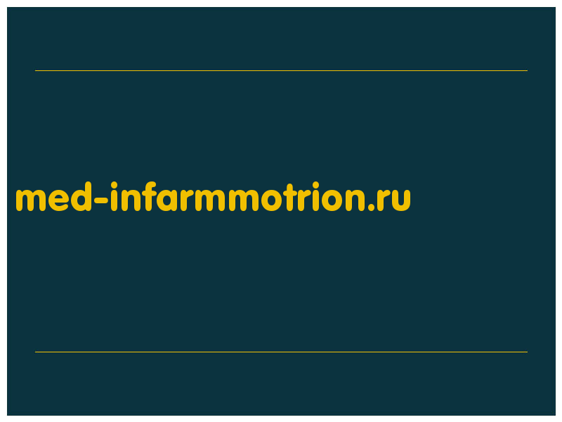 сделать скриншот med-infarmmotrion.ru