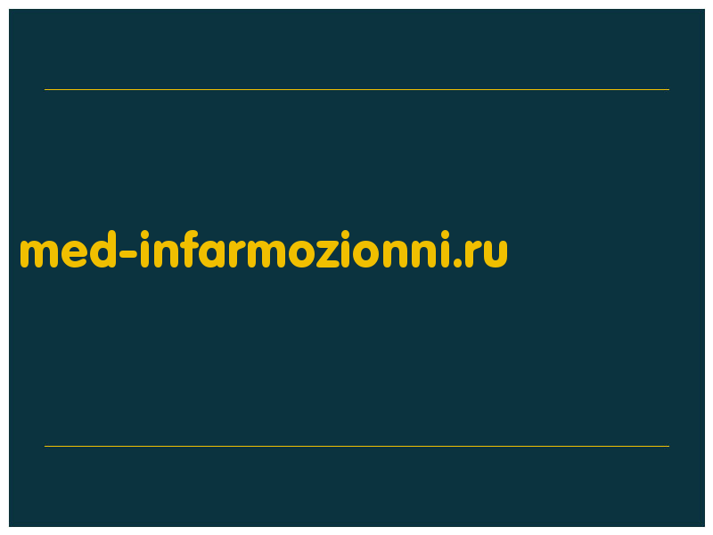 сделать скриншот med-infarmozionni.ru