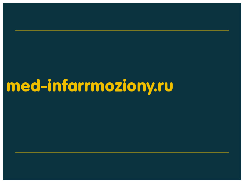сделать скриншот med-infarrmoziony.ru
