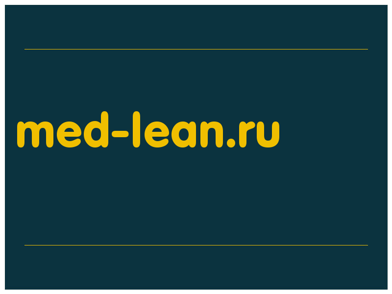 сделать скриншот med-lean.ru