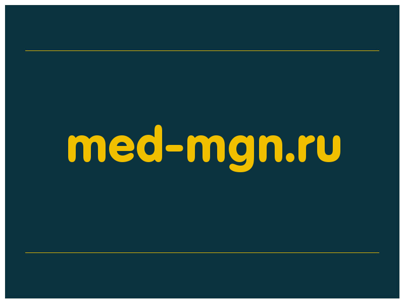 сделать скриншот med-mgn.ru